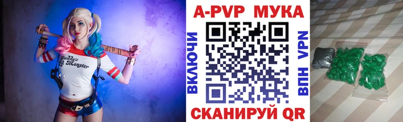 купить   Жирновск  A-PVP СК 