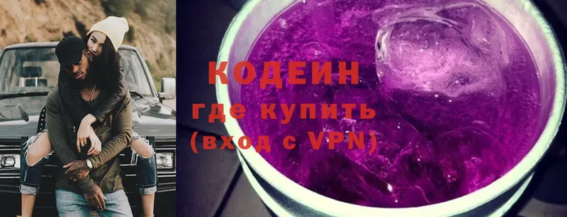 Кодеиновый сироп Lean Purple Drank  Жирновск 