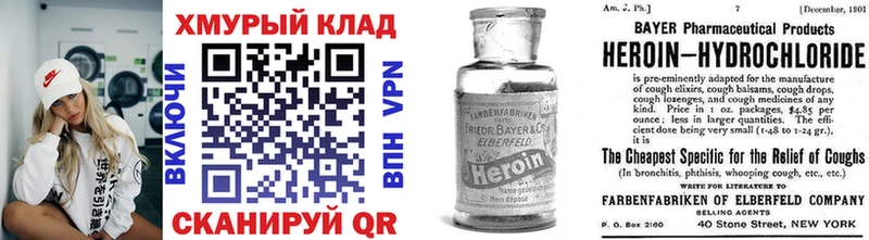 ОМГ ОМГ зеркало  Жирновск  Героин VHQ  закладка 