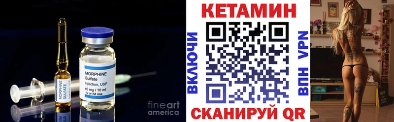 КЕТАМИН VHQ Жирновск