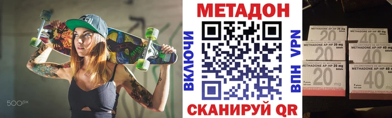 МЕТАДОН methadone  Жирновск 